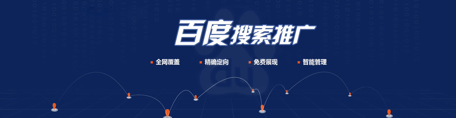 茄萣竞价代运营